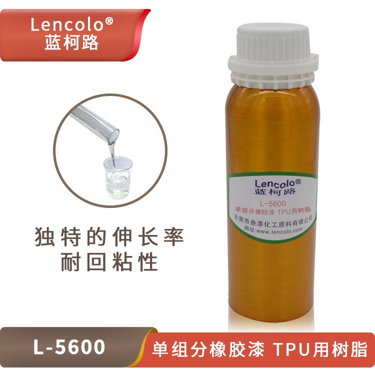 L-5600 單組分橡膠漆、TPU用樹脂.jpg