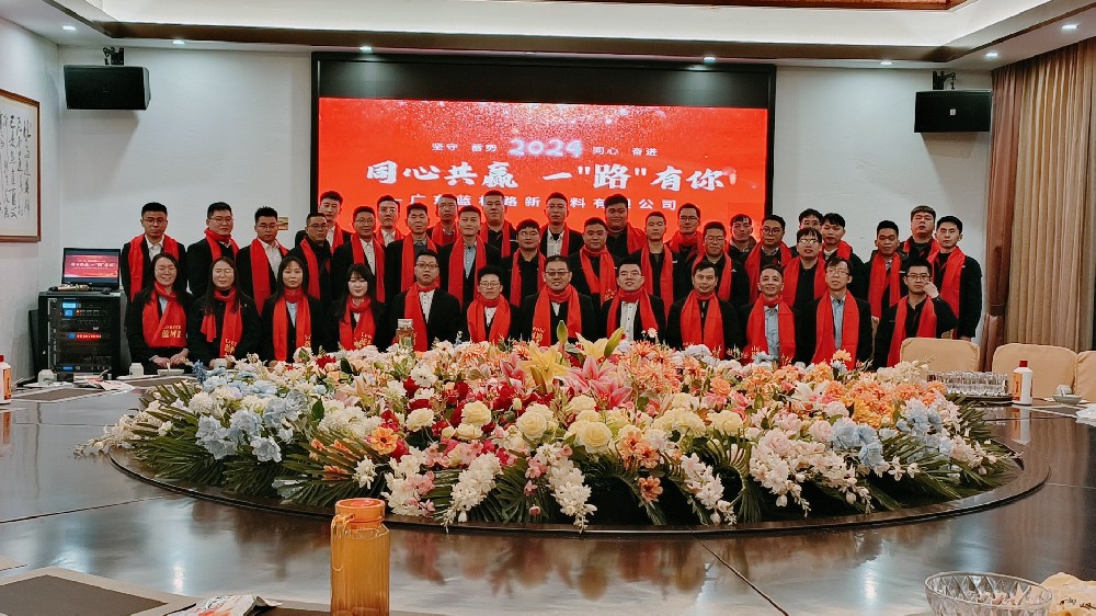 藍柯路2023年尾牙 同心共贏，一路有你
