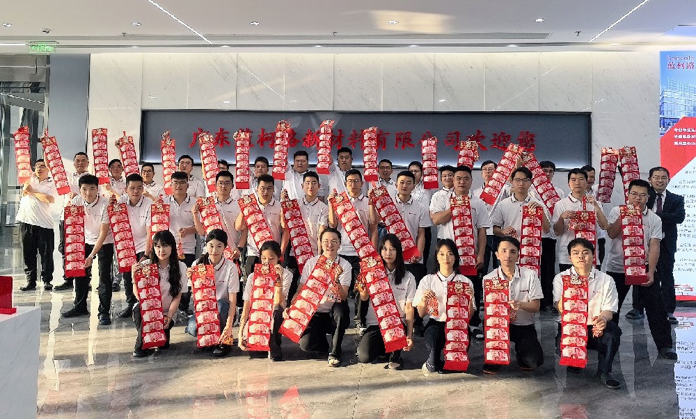 藍柯路祝大家開工大吉，財運福運滾滾來！
